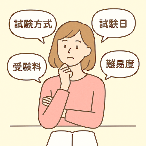 色彩検定の試験方式、試験日、受験料など特徴の解説